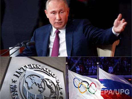 Путин провел большую пресс-конференцию, МВФ пока не собирается в Украину, ВАДА поможет изобличать российских спортсменов в допинге. Главное за день