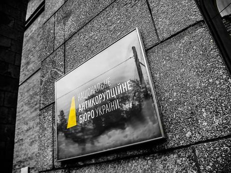 Голову міськсуду Донецької області повідомили про підозру – НАБУ