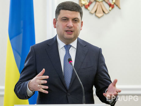 Гройсман анонсировал отмену более 300 нормативных актов в рамках дерегуляции в Украине