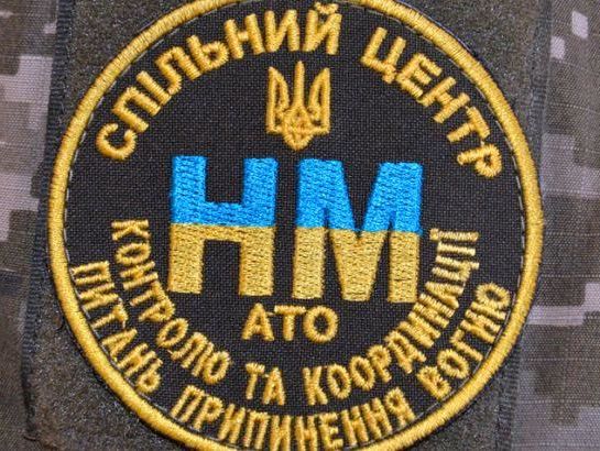 У Генштабі ЗСУ заявили, що українських представників у Спільному центрі з контролю і координації виведуть з окупованих територій