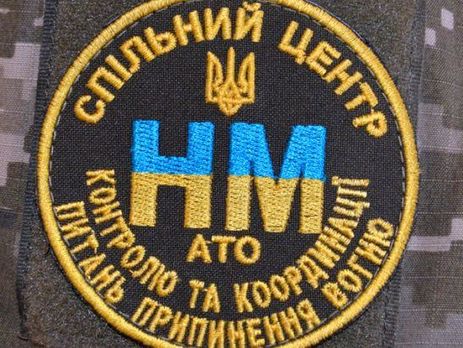 В Генштабе ВСУ заявили, что украинских представителей в Совместном центре по контролю и координации выведут с оккупированных территорий