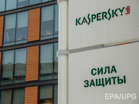 "Лаборатория Касперского" подала в суд на міністерство внутрішньої безпеки США