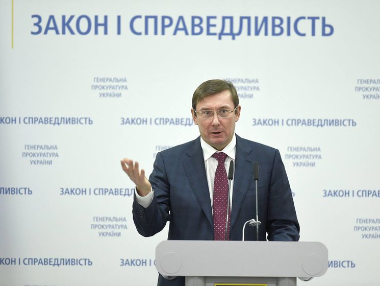 Банальное желание избежать уголовной ответственности – Луценко ответил на требование его отставки Данилюком