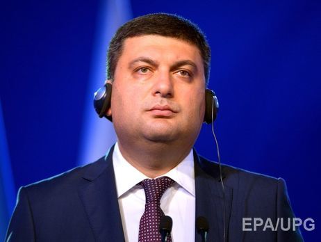 Гройсман: По программе 