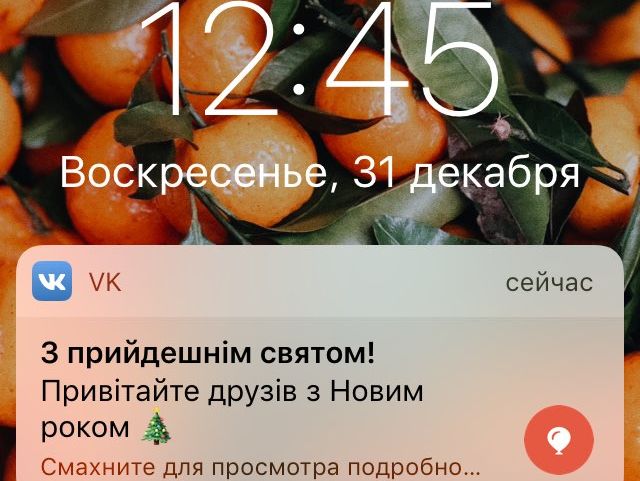 "ВКонтакте" розіслала привітання російським користувачам українською мовою