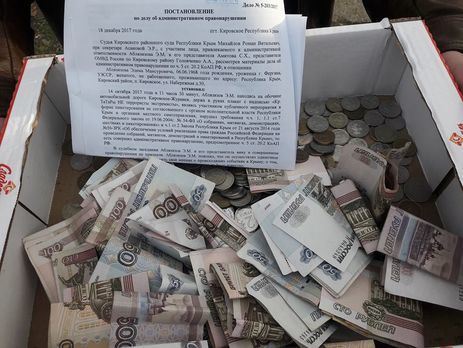Кримськотатарський ресурсний центр повідомив, що у 2017 році "суди" півострова оштрафували активістів на 5 млн рублів