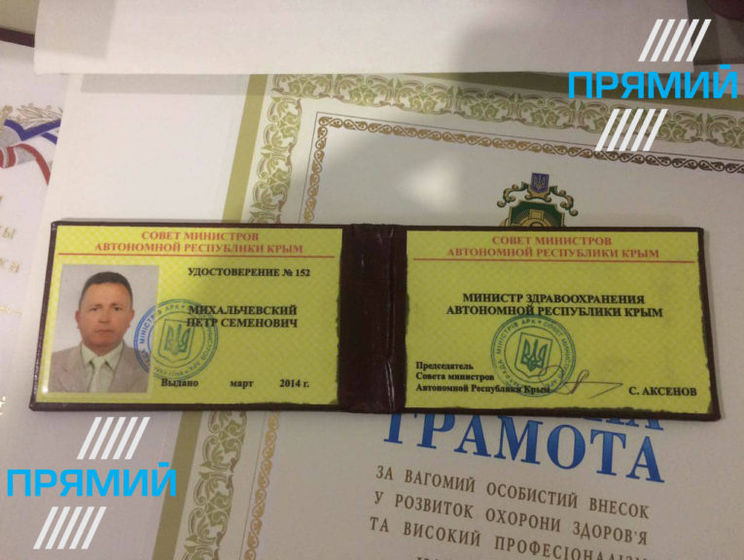 У прокуратурі заявили, що "екс-міністру охорони здоров'я" Криму готують повідомлення про підозру у державній зраді, його не затримано