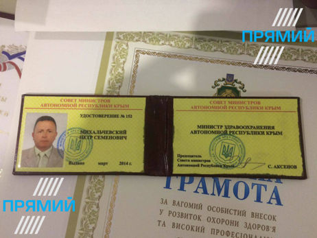 "Экс-министру здравоохранения" Крыма изберут меру пресечения 8 января, до этого он будет находиться на свободе – прокуратура