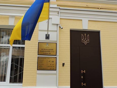 ГПУ на один месяц изымала из суда оригинал приговора по конфискации $1,5 млрд у окружения Януковича