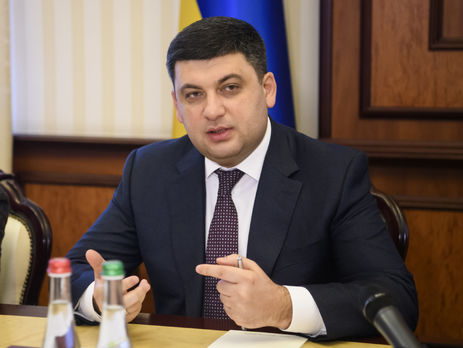 Гройсман анонсировал получение очередного транша МВФ до июля