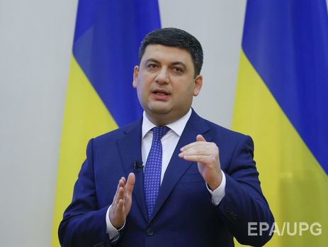 Гройсман: В 2018 году мы планируем экономический рост более 3%. Но этого недостаточно. В среднесрочной перспективе рост ВВП должен быть 5–7%