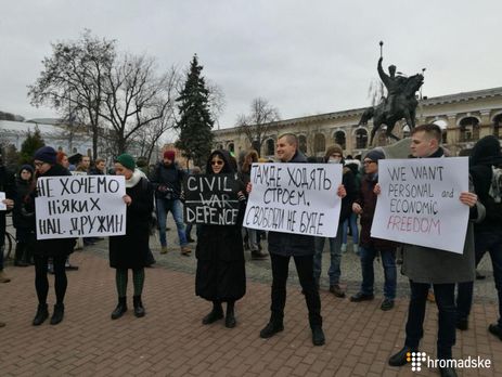 В Киеве проходит митинг против 