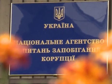 За 2017 год НАПК провело 30 проверок в государственных органах и органах местного самоуправления