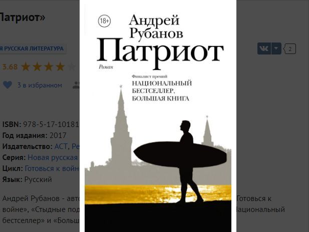 Список запрещенных к ввозу в Украину книг пополнили еще три российских издания
