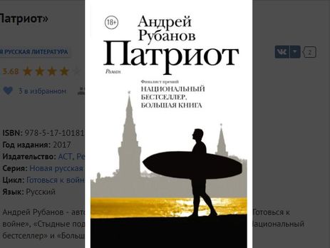 Список заборонених до ввезення в Україну книг поповнило ще три російські видання