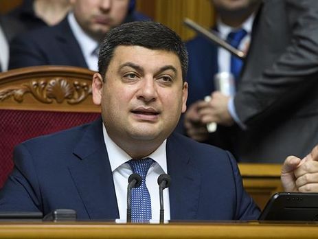 Гройсман: C 2007-го по 2014 год Украина позаимствовала $46 млрд, которые мы сегодня обслуживаем и возвращаем