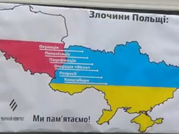 Активисты вывесили на консульстве Польши в Киеве доску "преступлений против Украины". Видео
