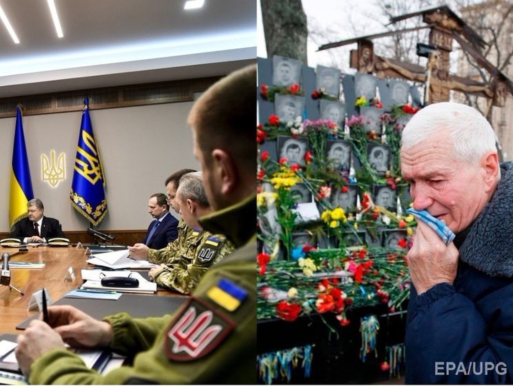 Годовщина расстрела Небесной сотни в Киеве, Порошенко подписал закон о реинтеграции Донбасса. Главное за день