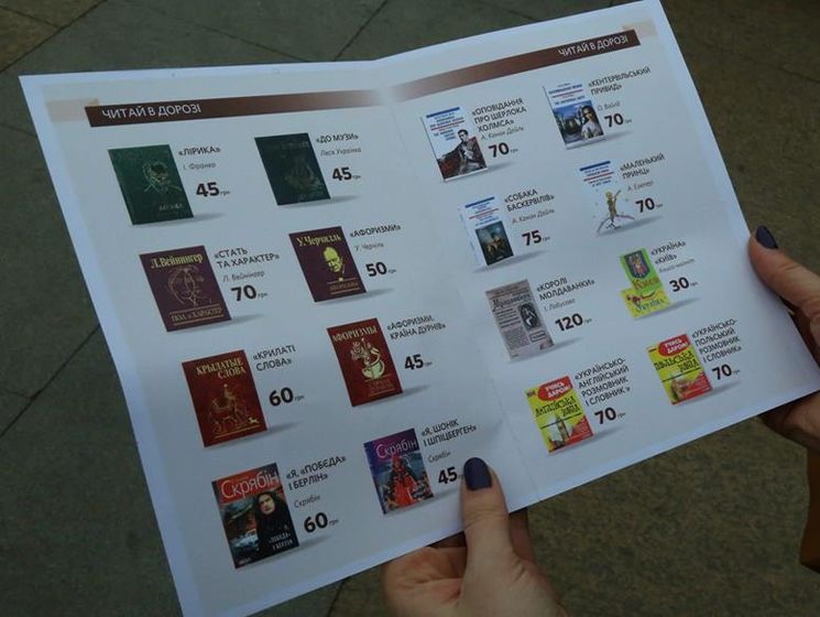 "Укрзалізниця" начала продавать книги в скоростных поездах