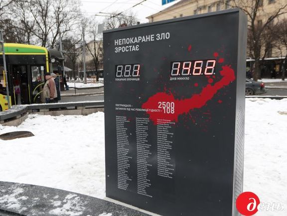 У Львові встановили табло, яке показує кількість покараних за злочини проти Майдану