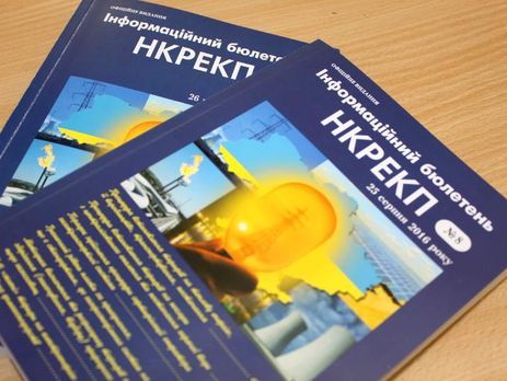 На должности членов Нацкомиссии по энергетике претендуют 46 кандидатов