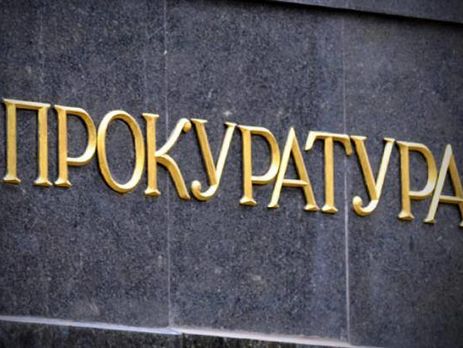 Українська антикорупційна асоціація визнала авторство роликів про досягнення Генпрокуратури
