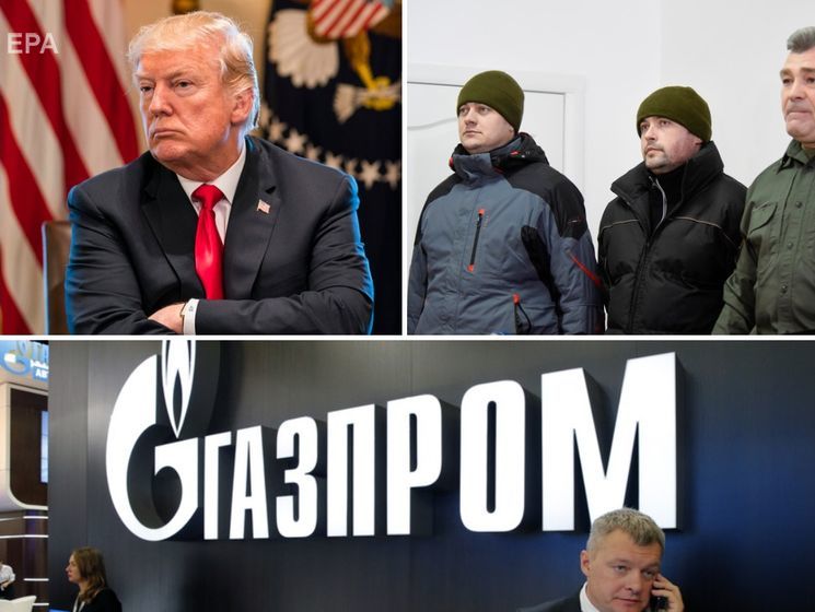 Трамп продовжив санкції проти РФ, звільнено двох українських прикордонників, "Газпром" хоче розірвати контракти з "Нафтогазом". Головне за день