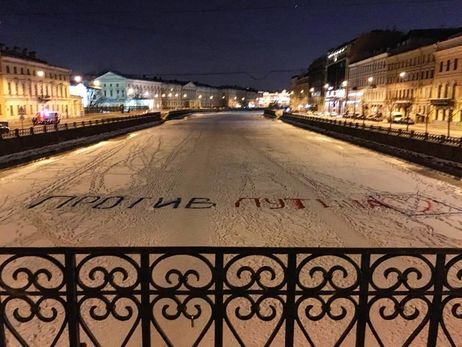 Роскомнагляд вимагає від ЗМІ прибрати фото з написом "Проти Путіна" на льоду у Санкт-Петербурзі