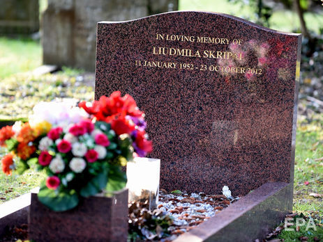 Людмила Скрипаль умерла в 2012 году