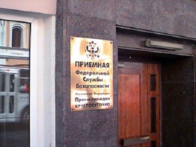 Житель Астрахані підпалив стіну приймальні ФСБ у Москві