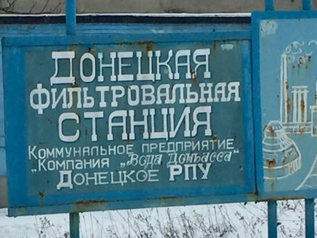 В Совместном центре по контролю и координации заявили, что автомобиль Донецкой фильтровальной станции обстреляли боевики
