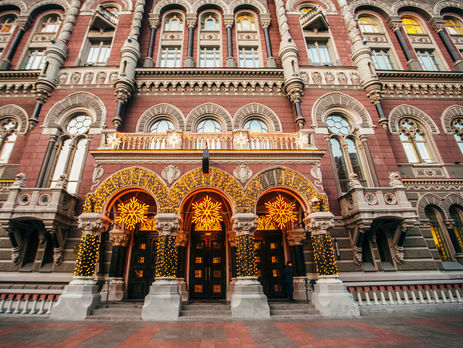 Низкая инфляция и свободное движение капитала. НБУ определил стратегические цели на среднесрочный период