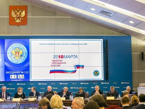 Скасування виборів президента РФ в Україні: у російській ЦВК заявили, що українська влада 