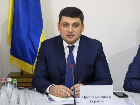 Украина максимально ограничит любой экономический доступ России – Гройсман