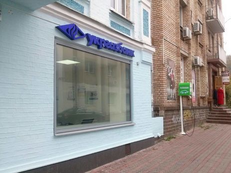 У Києві жінку підозрюють у незаконному привласненні 250 млн грн 