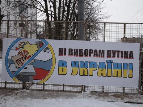 Националисты и полиция утром в воскресенье не пустили троих россиян голосовать в посольстве РФ в Киеве