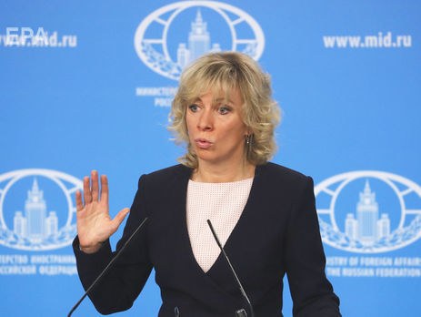 Захарова: Слово 