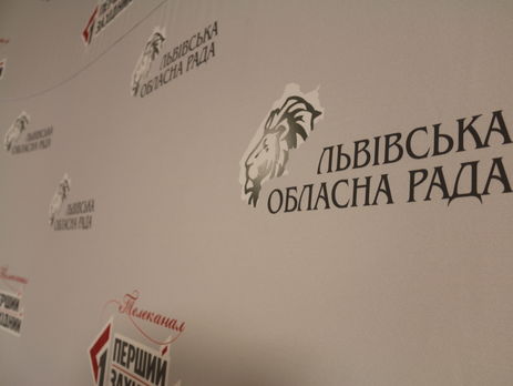 Львовский облсовет потребовал от украинских властей разорвать дипотношения и ввести визовый режим с РФ