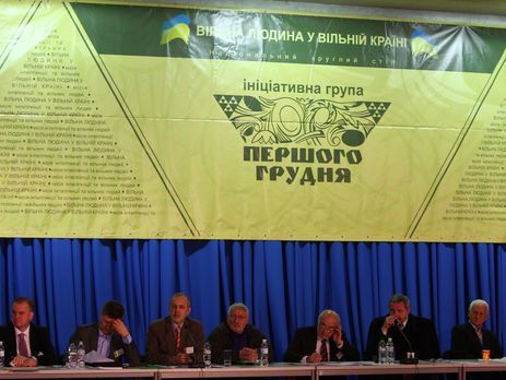 Ініціативна група "Першого грудня" закликала не "промайданити" Україну