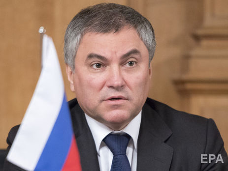 Спикер Госдумы РФ считает недопустимой травлю депутатов в ситуации со Слуцким