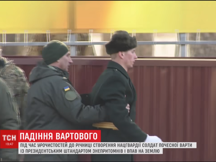 Во время выступления Порошенко нацгвардеец упал на землю вместе с президентским штандартом. Видео