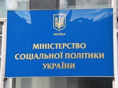 Кабмин Украины уволил замминистра соцполитики Привалова