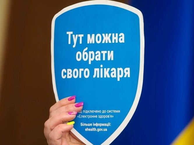 2 квітня в Україні стартувала загальнонаціональна кампанія "Обери свого лікаря"