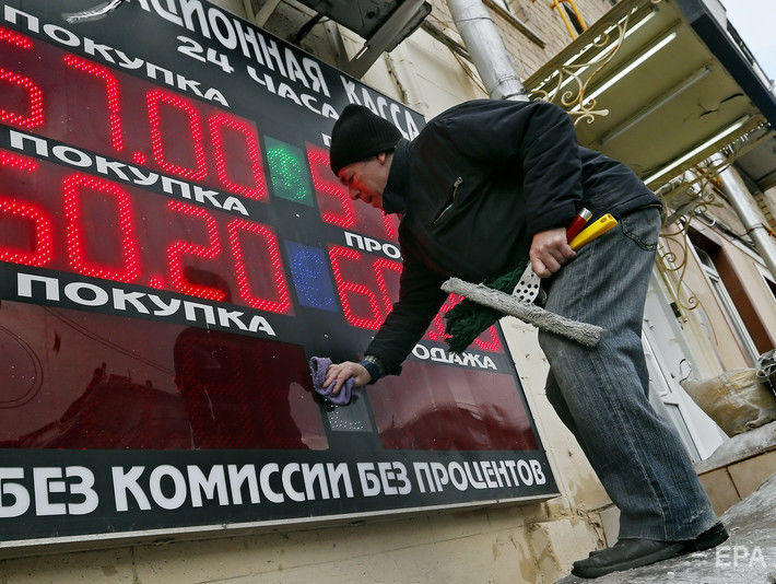Російський фондовий ринок упродовж дня втратив 820 млрд руб. капіталізації