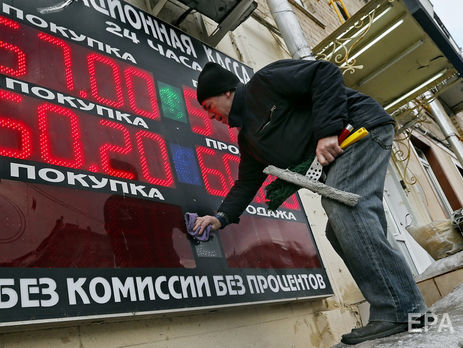 На Московской бирже обрушился курс рубля