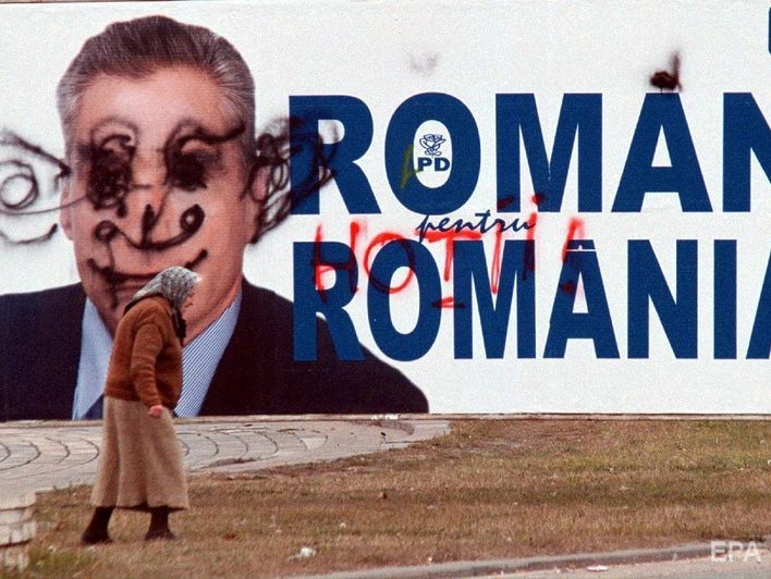 У Румунії почали кримінальне розслідування проти колишніх президента, прем'єра і віце-прем'єра