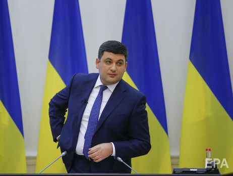 Гройсман заявил, что правительству Украины не хватает полномочий