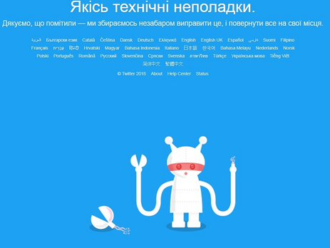 В Twitter произошел сбой