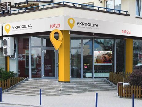 В "Укрпошті" заявили, що українці зможуть розраховуватися картками в їхніх відділеннях
