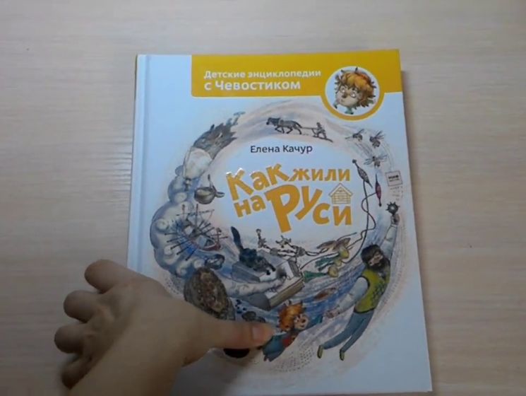 Держтелерадіо заборонило ввозити до України видану у Росії книгу "Как жили на Руси"